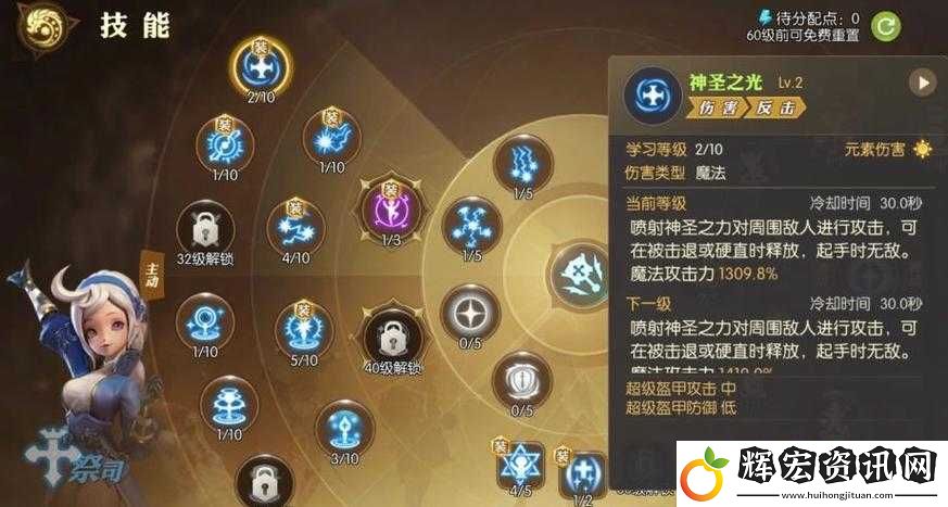 龍之谷2魔法師二轉(zhuǎn)職業(yè)推薦