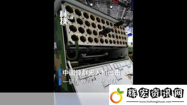 蜂群無人機革新登場AI視覺引領手游新紀元