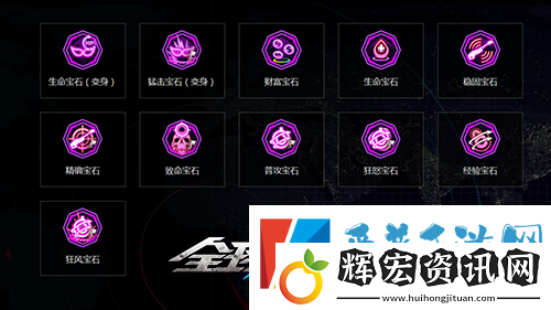 速來白金靶場全球使命3尋稀世時裝寶石