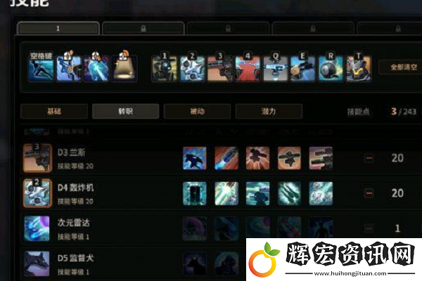 【超激斗夢境】藍鷹加點技巧全解析！進階必看！