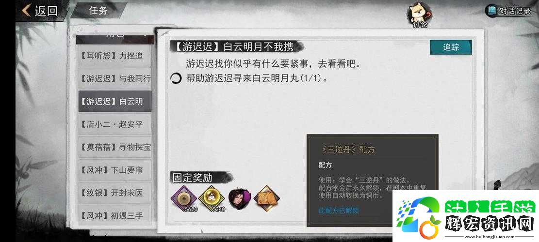 我的俠客三逆丹獲取全解析丨手把手教你快速get稀有丹藥