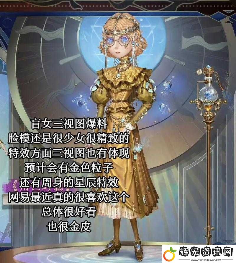 第五人格盲女『夢一場』皮膚獲取攻略
