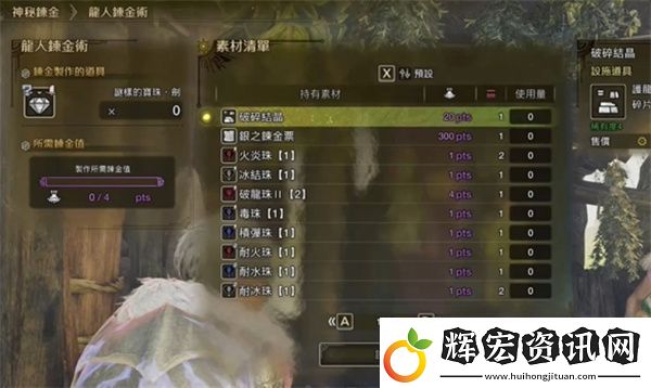 怪物獵人荒野珠子裝備方法介紹說明