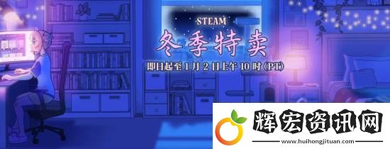 Steam冬促新史低推薦！師父、死亡島2等迎來好價