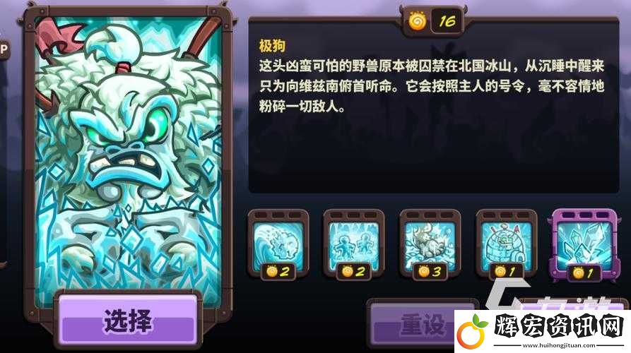 王國保衛(wèi)戰(zhàn)4新手最強英雄排行推薦！必收藏的最值得培養(yǎng)英雄名單！