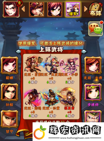 少年三國志如何只上陣三個武將