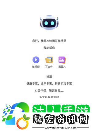 AI視頻繪圖寫作精靈怎么樣好用嗎 AI視頻繪圖寫作精靈是免費的嗎
