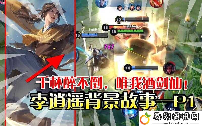 投票地址分享！你絕對想不到王者榮耀李逍遙背景音樂竟是神曲！
