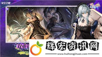 遺跡灰燼重生光耀暴擊流裝備的樣式與玩法解析