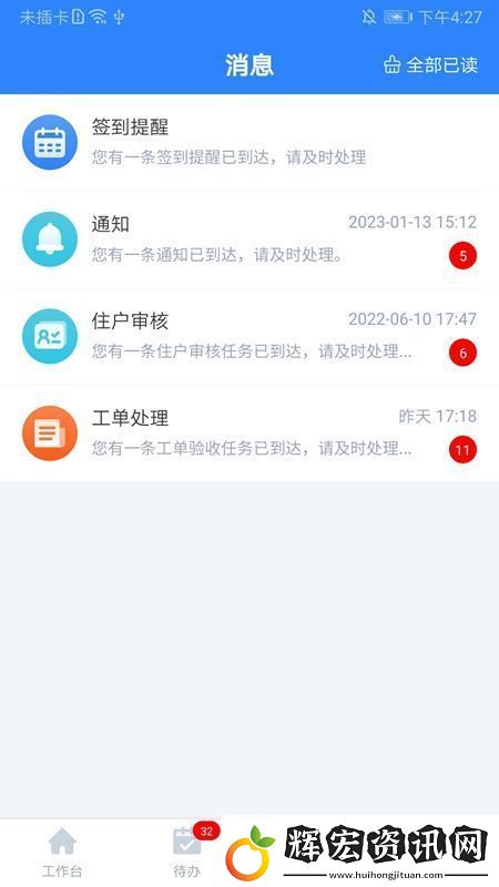i資管APP官方手機版正版