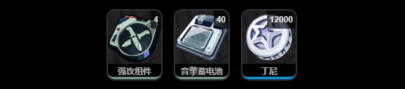 絕區(qū)零犧牲潔純突破材料有哪些
