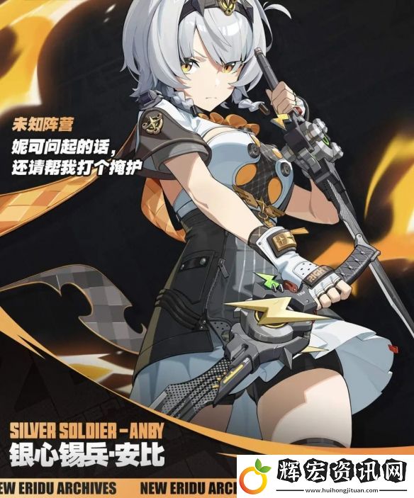 絕區零1.6版本是什么角色