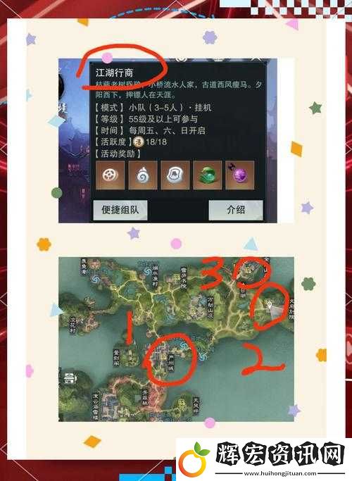 一夢江湖渡星尋景隱藏答案！超詳細攻略助你輕松通關！