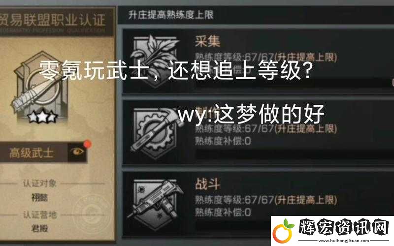 明日之后黎明區(qū)貿(mào)易之城全攻略
