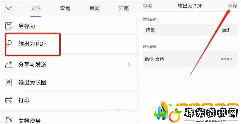 手機(jī)上word怎么轉(zhuǎn)pdf格式不需要會員的pdf轉(zhuǎn)換器