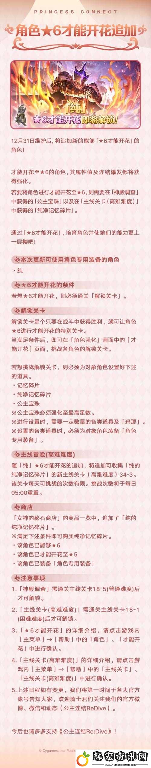 【復蘇的魔女】致母親的歌謠皮膚超感人！隱藏彩蛋免費領取攻略