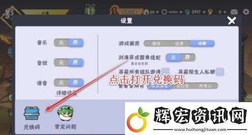 忍者必須死3手游5月17日兌換碼是什么