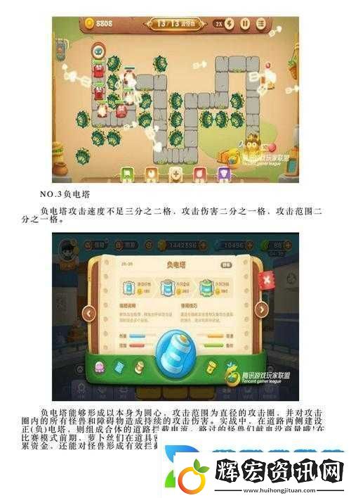 保衛(wèi)蘿卜