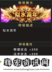 新服3月21日來襲！伏魔兄弟一起血染山河