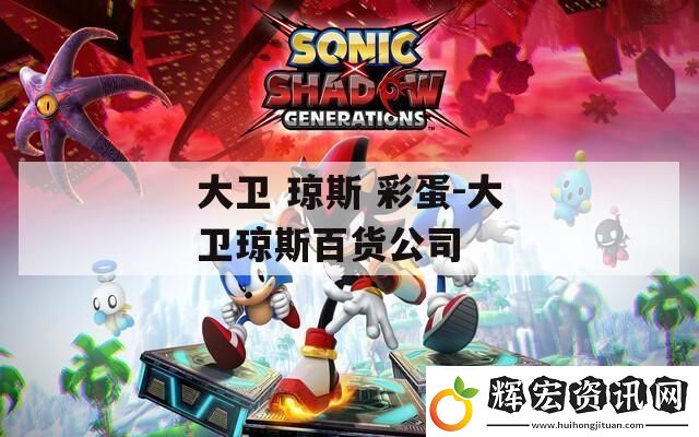 大衛
