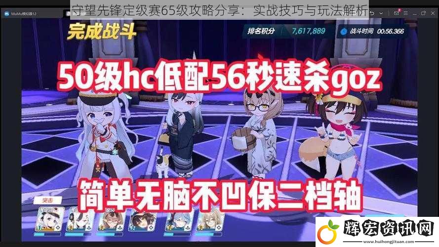 守望先鋒定級(jí)賽65級(jí)攻略分享：實(shí)戰(zhàn)技巧與玩法解析
