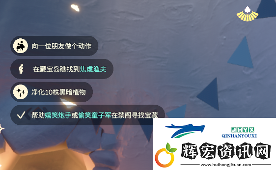 光遇3月18日每日任務做法攻略