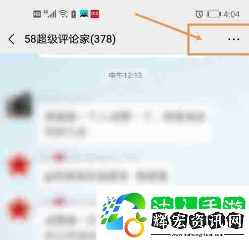 微信怎么屏蔽群里某人的消息