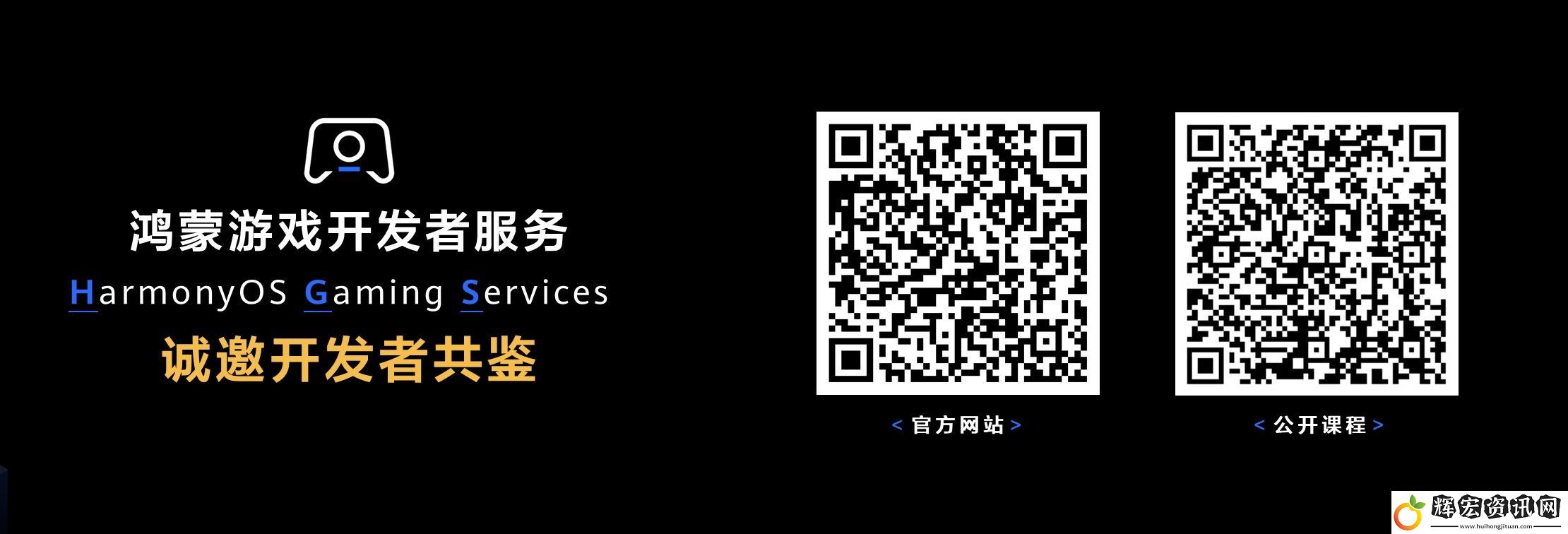 全鏈路賦能游戲鴻蒙化適配