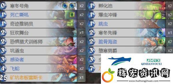 爐石傳說深暗領域迷你包卡組推薦一覽