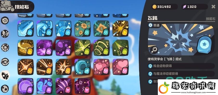 洛克王國世界技能石獲取方法有哪些
