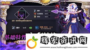 天命奇遇攻略