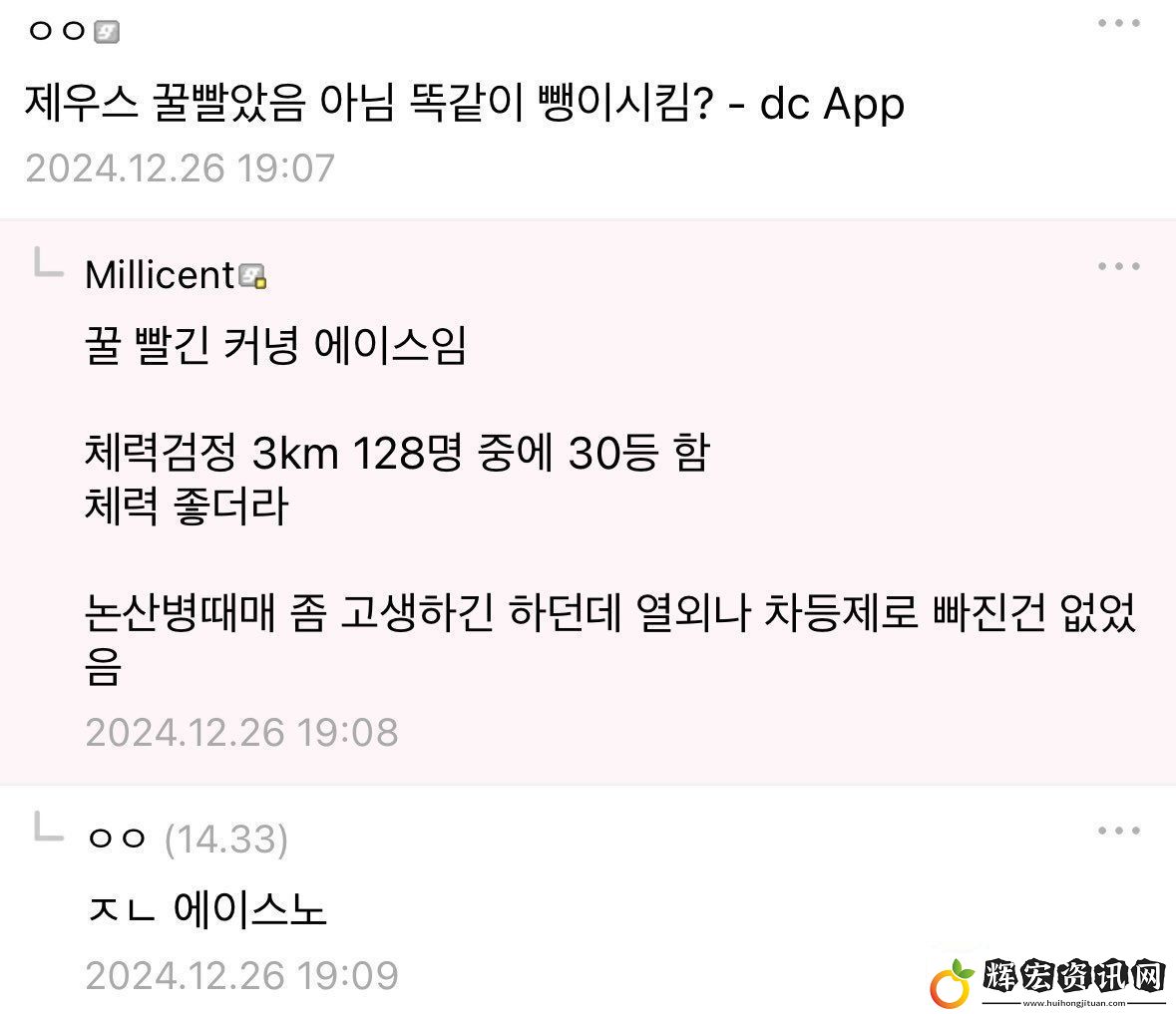 韓國友講Zeus訓練營故事