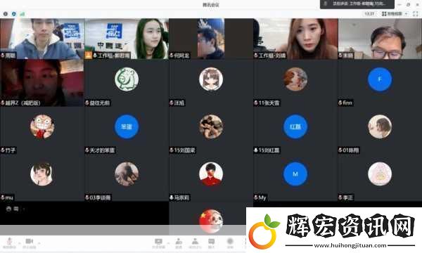 ZOOM在線會議