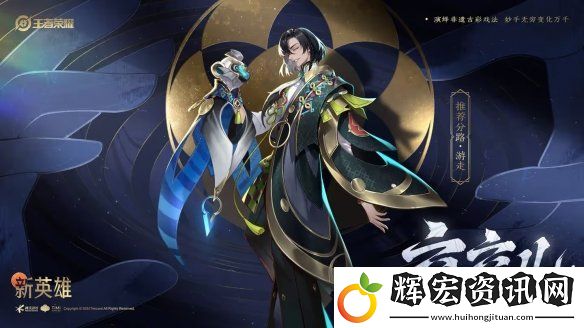 王者榮耀空空兒怎么偷裝備