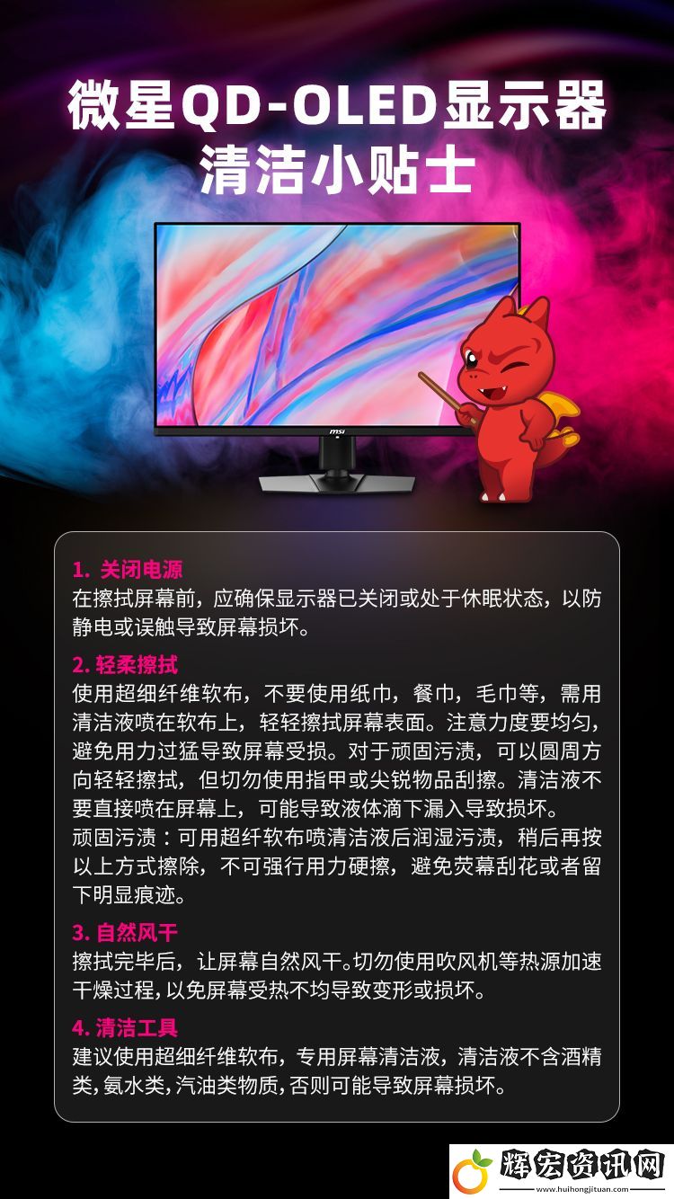 微星關懷升級！QD