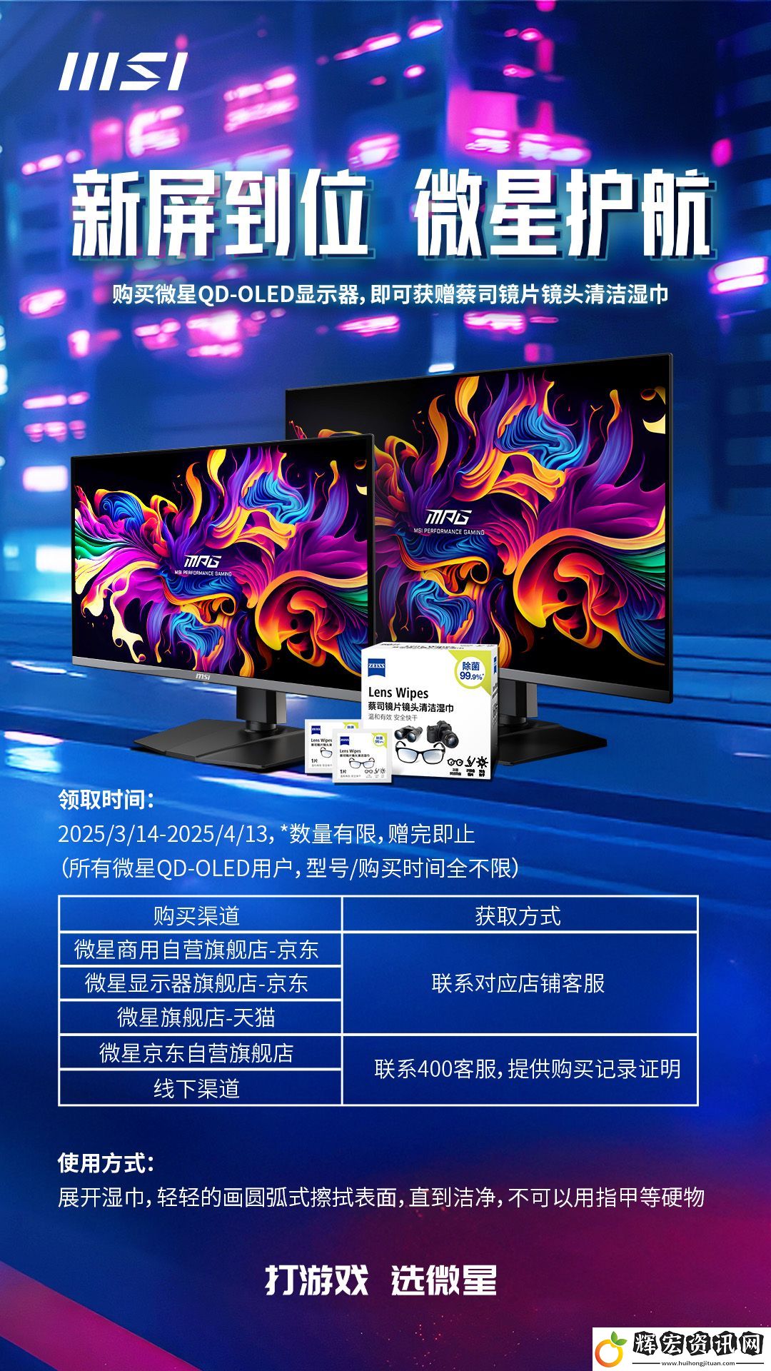 微星關懷升級！QD