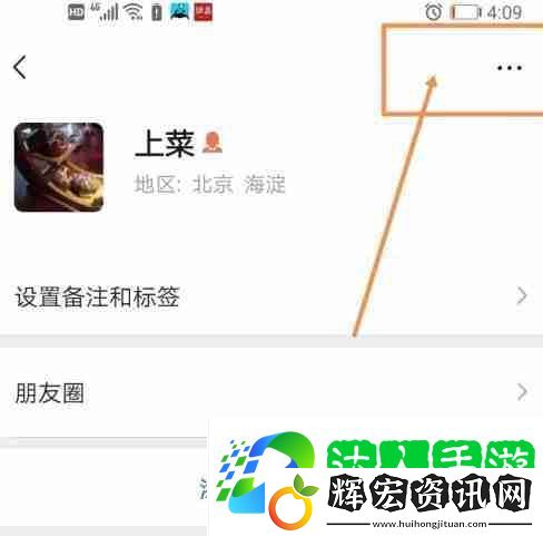 微信怎么屏蔽群里某人的消息