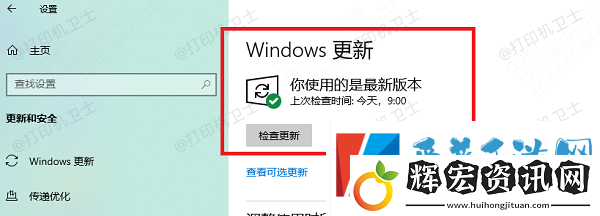 安裝了驅動還是添加不上打印機