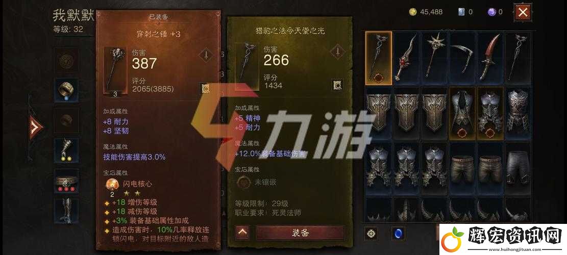 【暗黑不朽】榮譽(yù)點(diǎn)獲取全攻略