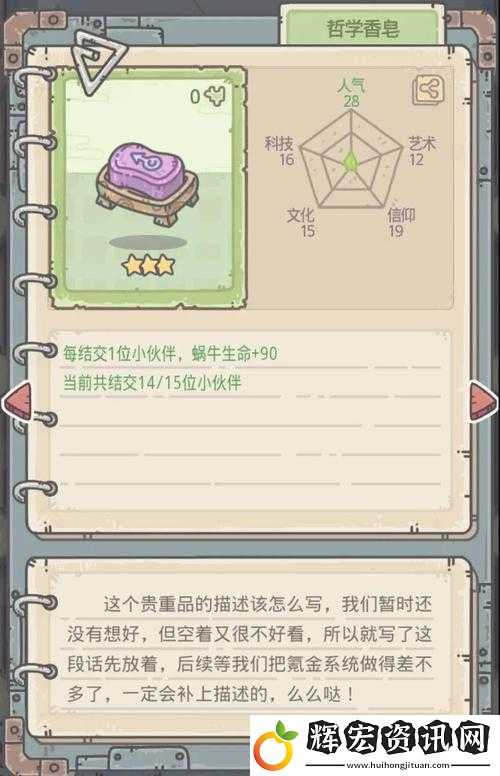 最強蝸牛推銷員怎么選