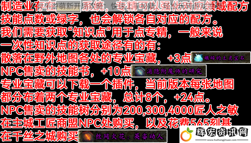 誓靈手游萌新開局攻略：快速上手秘籍，輕松玩轉游戲世界