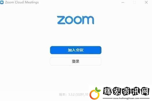 ZOOM在線會議