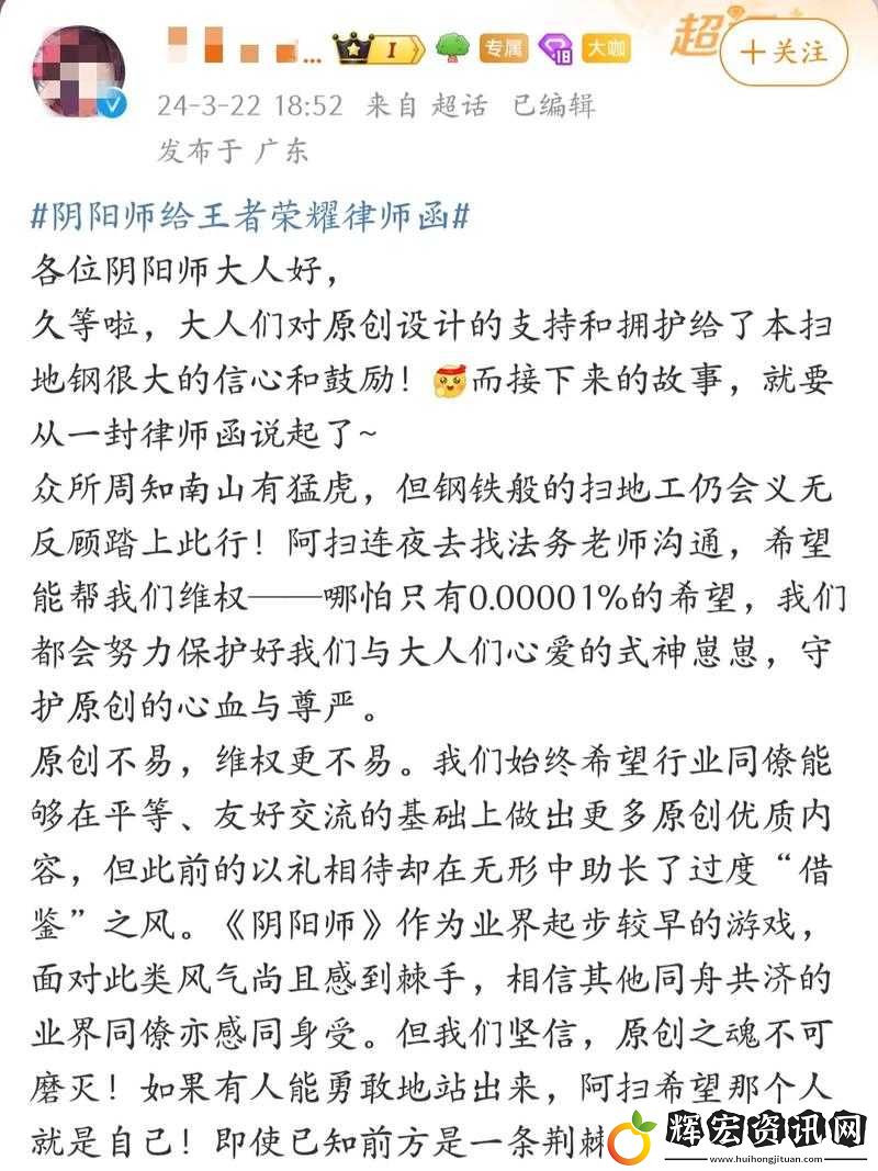 陰陽師第二封道歉信細節曝光