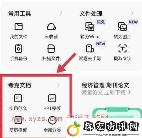 夸克會員過期后盤文件能保存多久