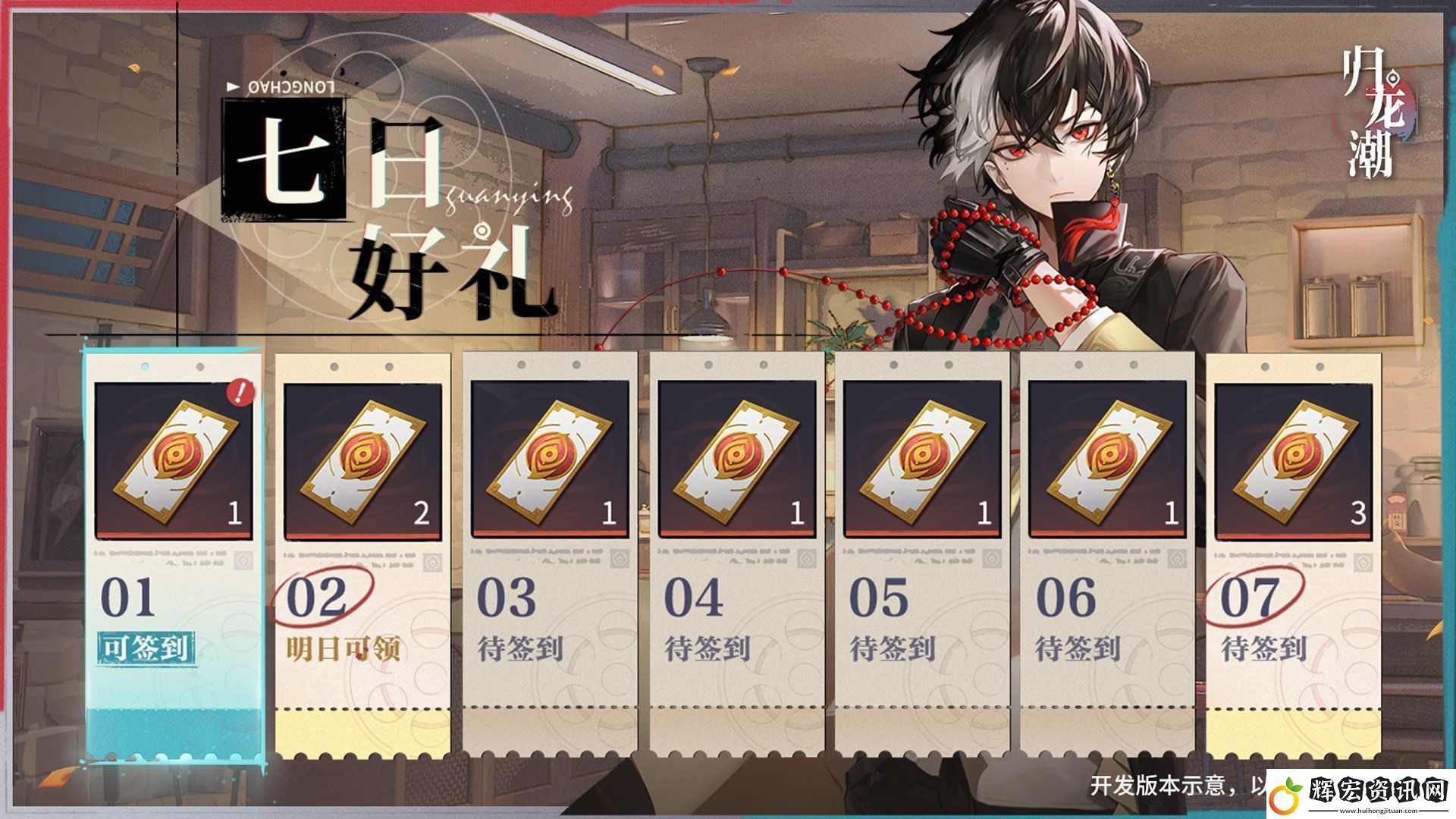 歸龍潮國慶七日好禮福利有什么