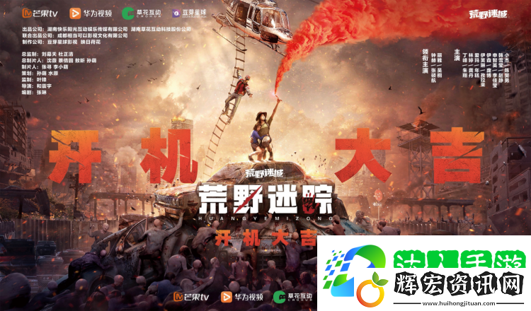 草花互動與芒果TV、華為視頻攜手合作