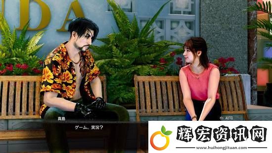 如龍8外傳大量截圖釋出