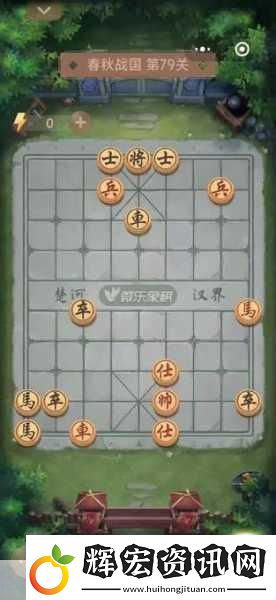 波克象棋第79關深度攻略輕松解鎖通關秘籍