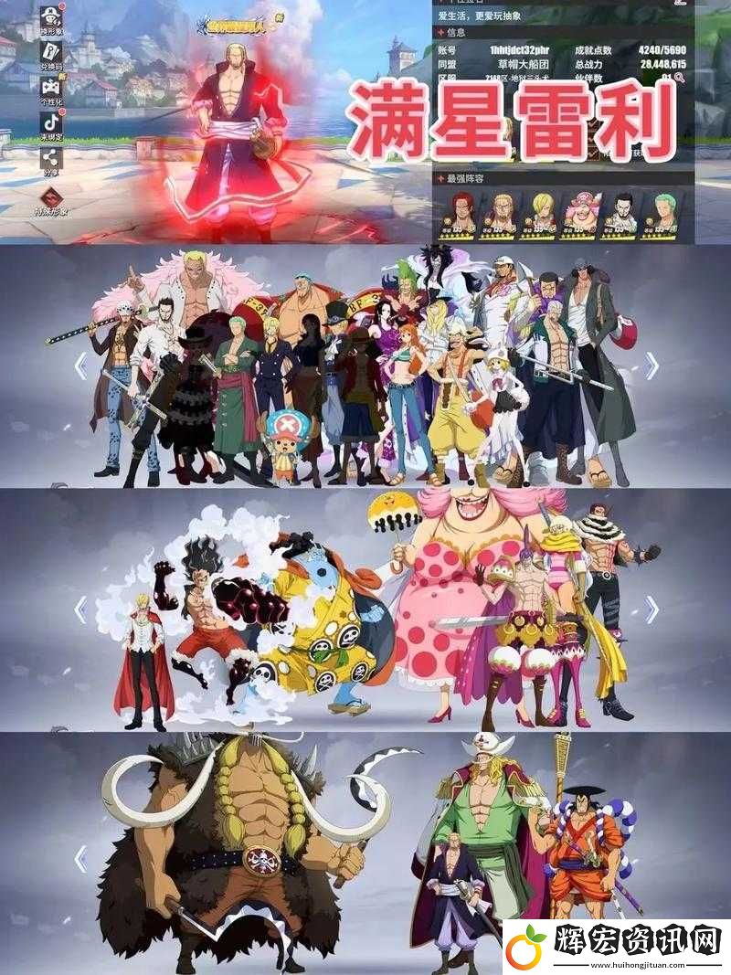 航海王熱血航線