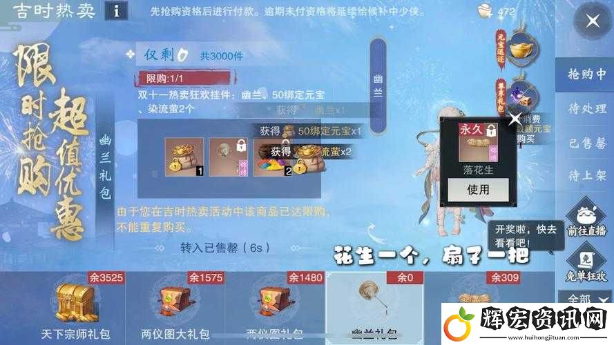 一夢江湖2020童趣節活動玩法介紹